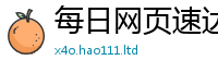 2025最新免费资料大全因2025年天天彩资料大全图片
